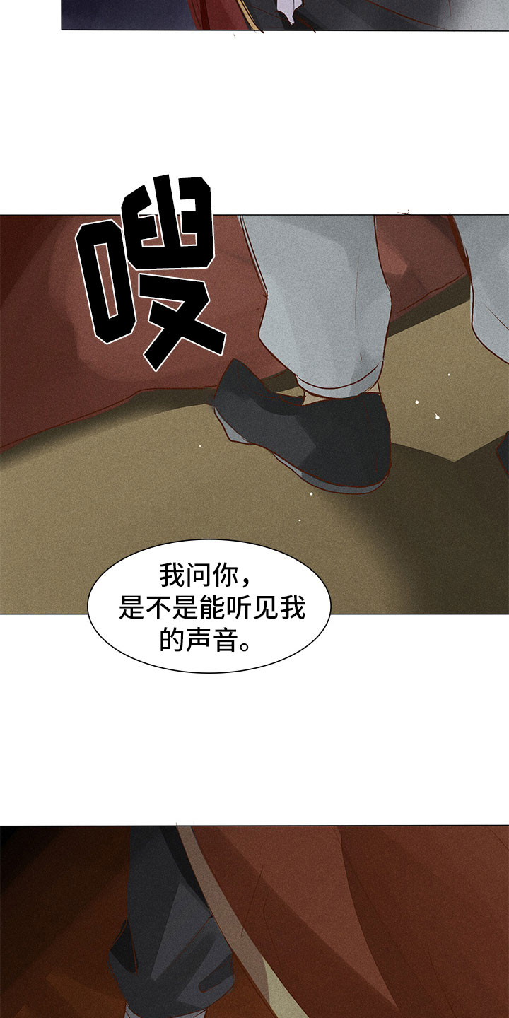 贵王府53度酱香型白酒漫画,第3章：纠缠不休2图