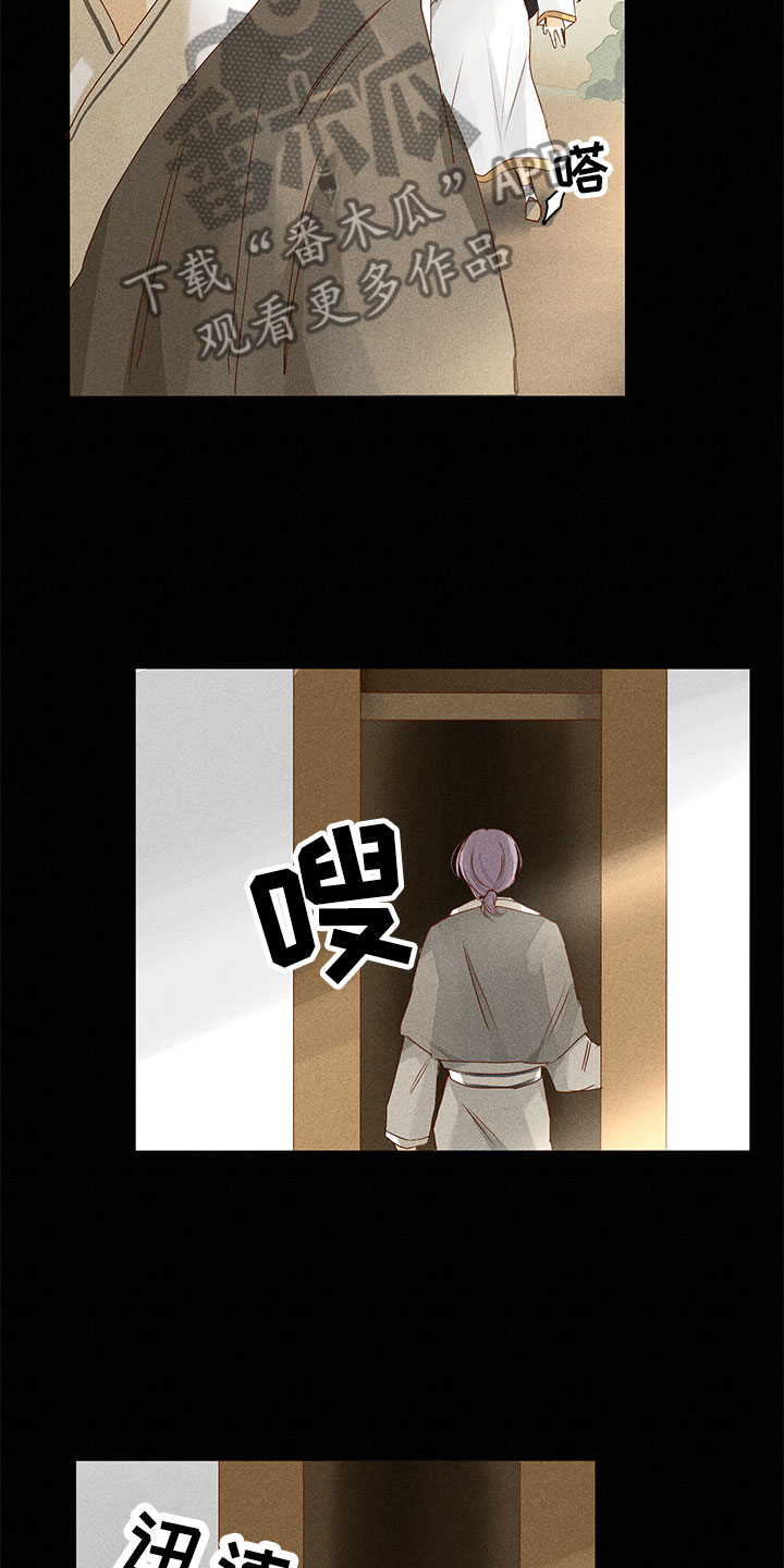 贵王的爱臣漫画,第19章：意外撞见2图