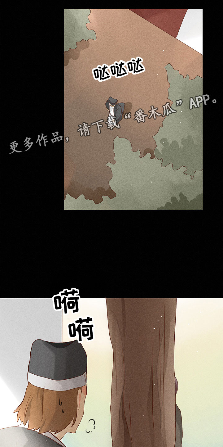 贵王府幸福年华漫画,第22章：担心1图