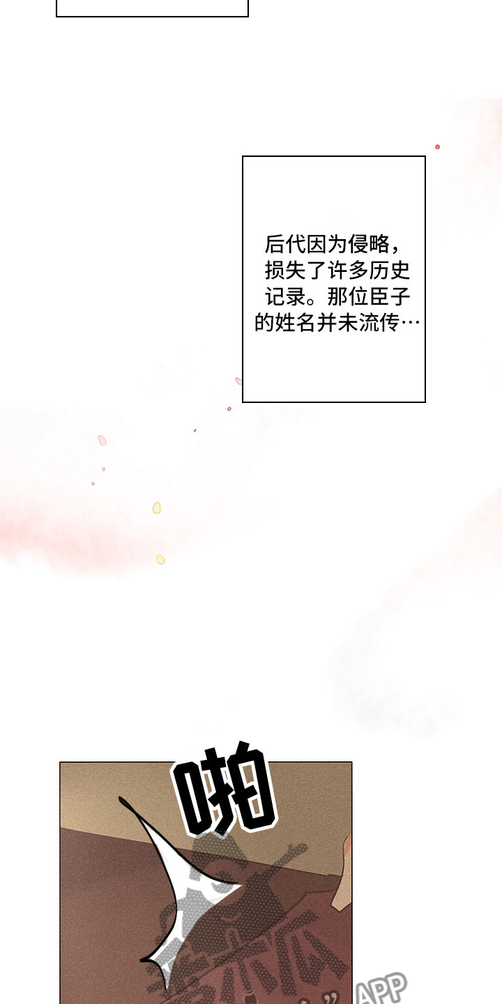 贵王村2025年拆迁吗漫画,第29章：我喜欢你（完结）1图