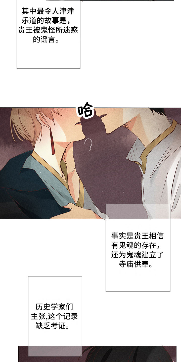 贵王府53度酒价格表15年漫画,第29章：我喜欢你（完结）1图