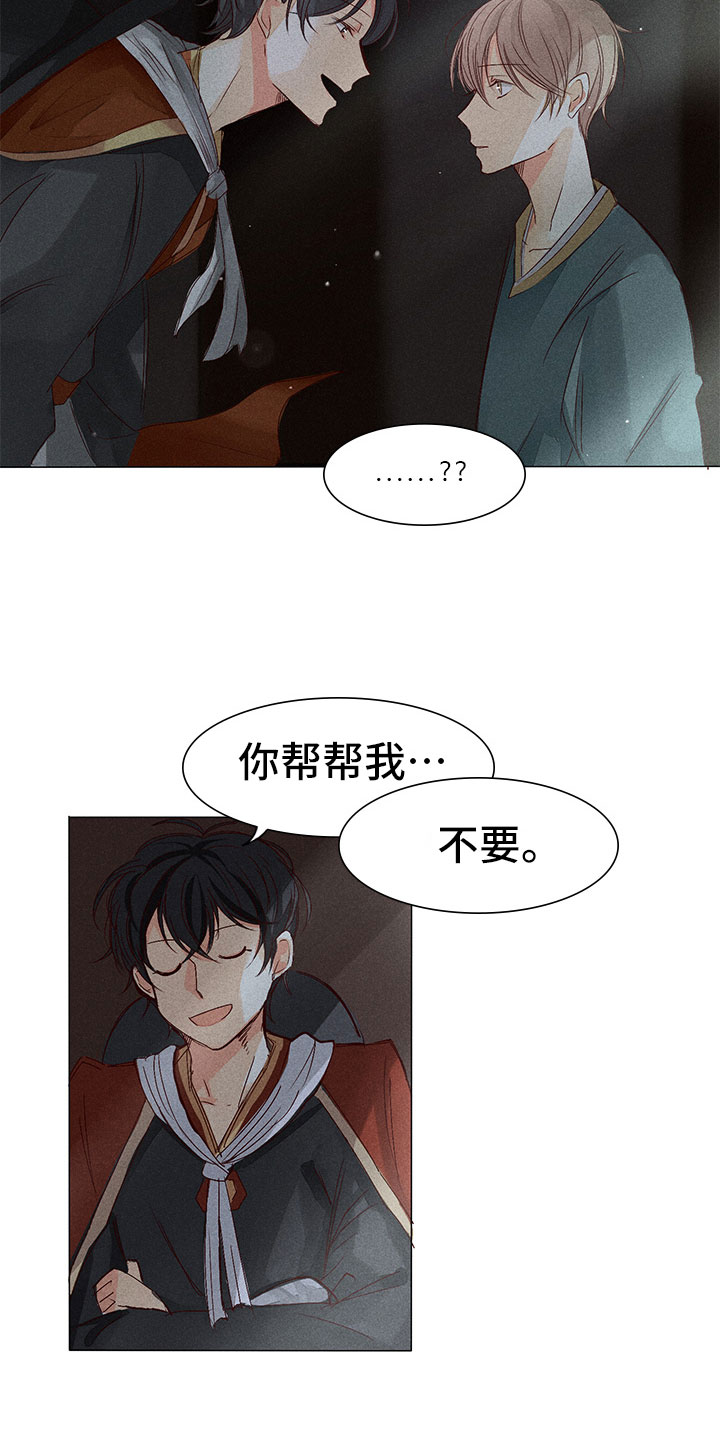 贵王的爱臣漫画,第3章：纠缠不休1图