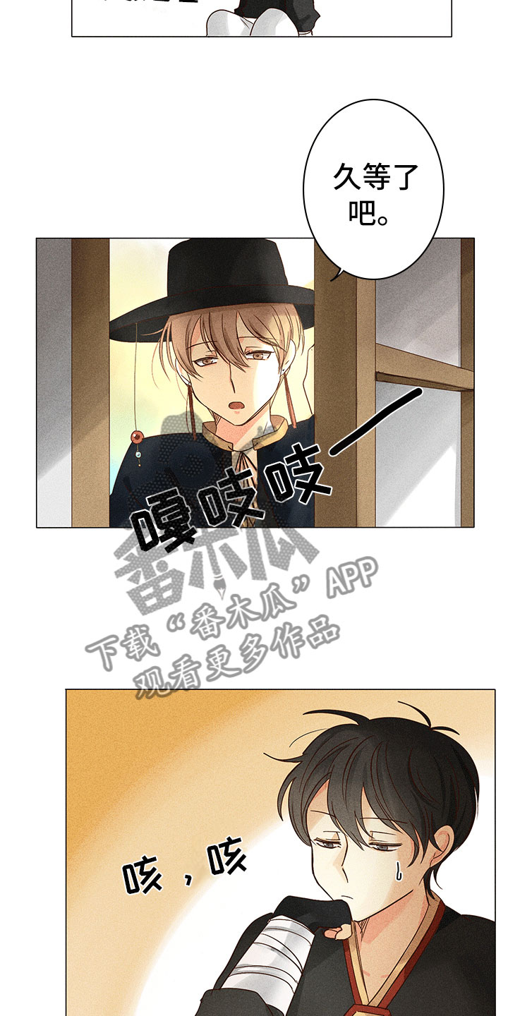 贵王府酱香型白酒价格表漫画,第11章：离我远点2图