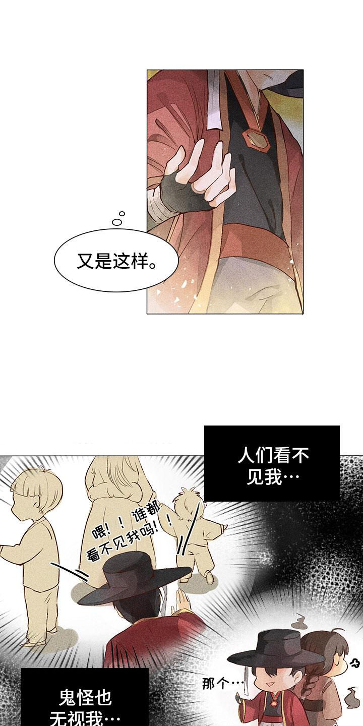 贵王府生肖珍藏酒53度漫画,第1章：带我找他1图