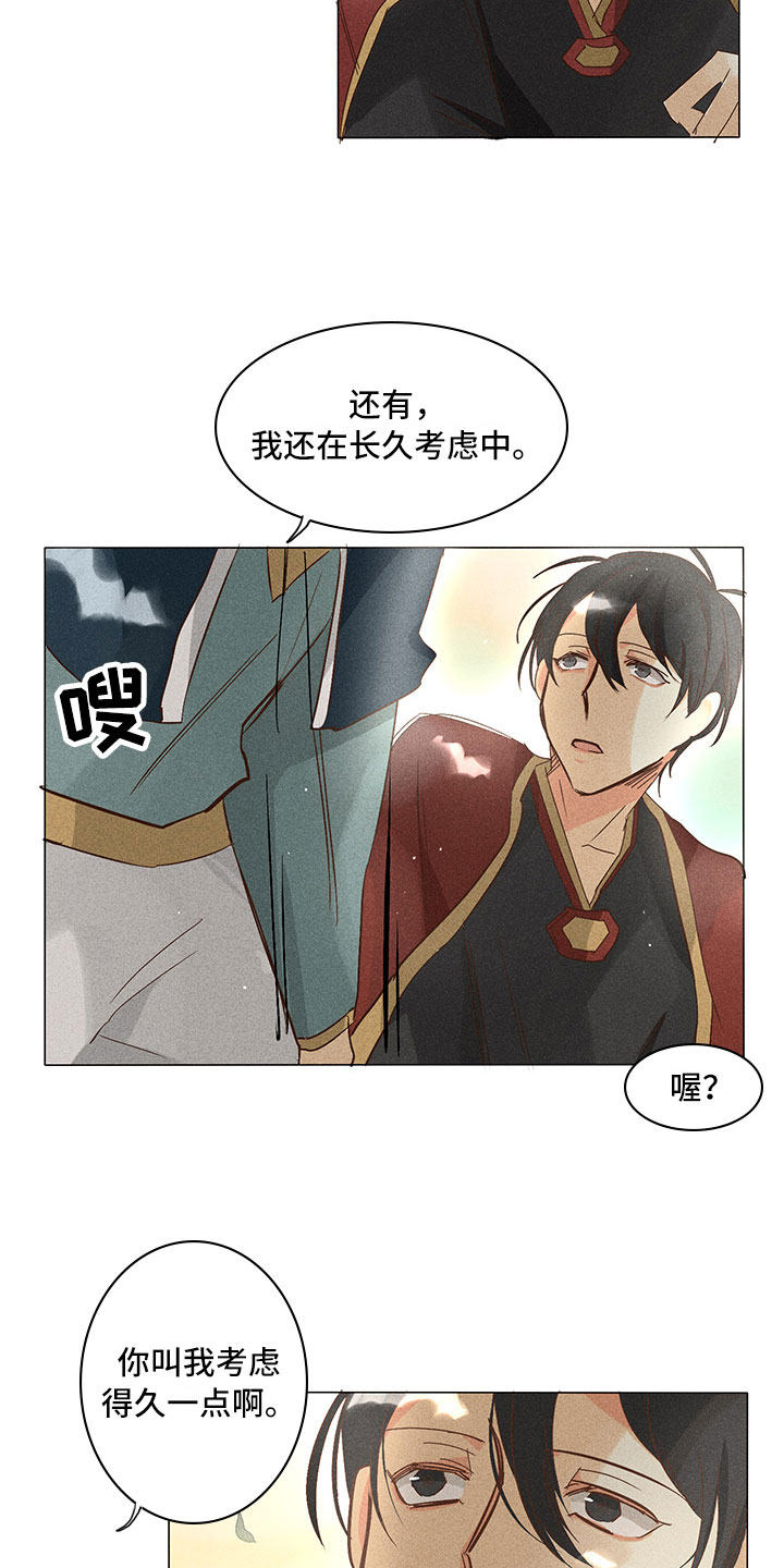 贵臣什么意思漫画,第24章：真假玉玺1图