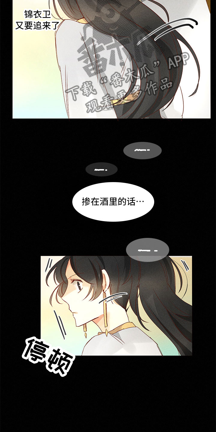 贵王小区首付政策漫画,第19章：意外撞见1图