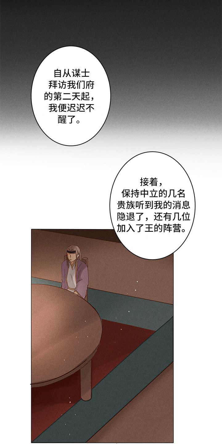 贵王石膏板是不是一线品牌漫画,第22章：担心2图