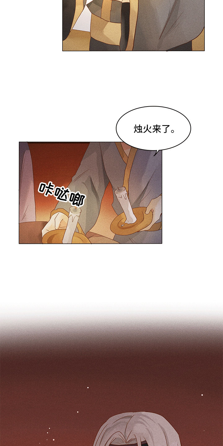 贵臣什么意思漫画,第17章：有事问你2图