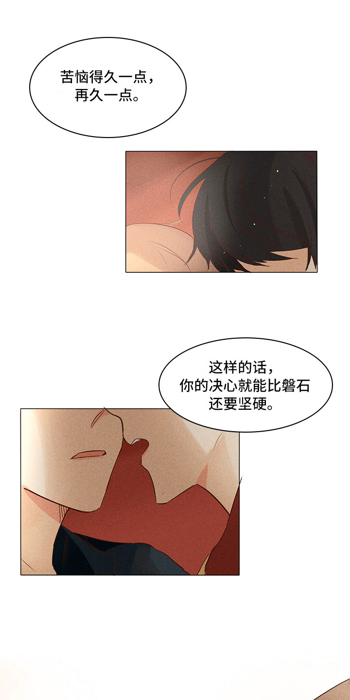 贵王的爱臣漫画,第23章：要你爱慕我2图