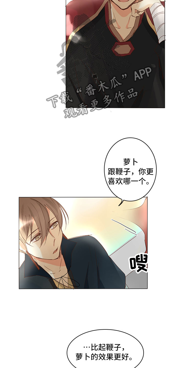 鬼王的毒妃全文免费阅读漫画,第25章：引狼入室2图