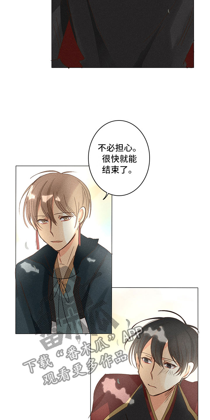 贵臣什么意思漫画,第24章：真假玉玺2图