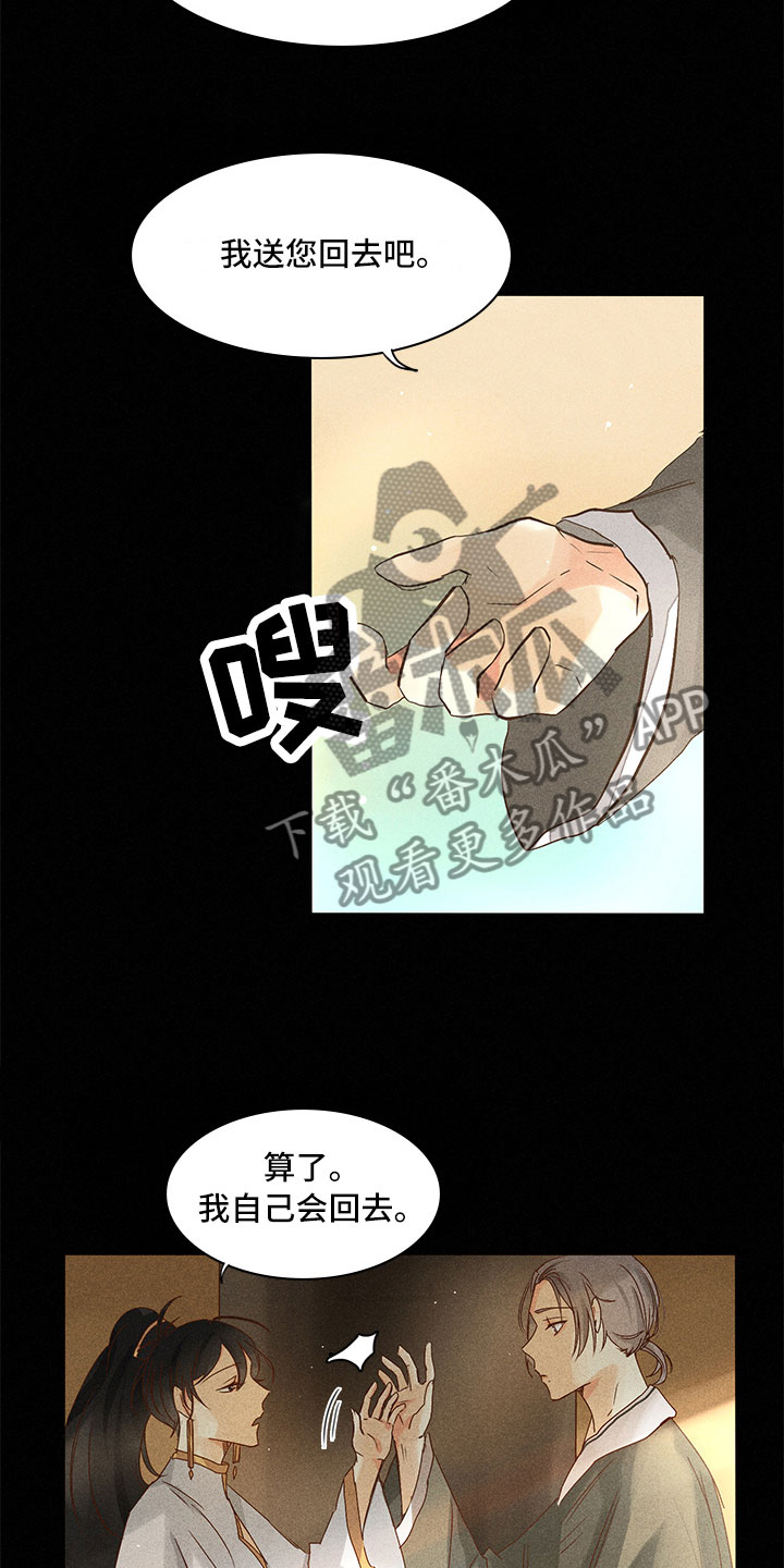 贵王无醛生态石膏板价格漫画,第20章：整个过程1图