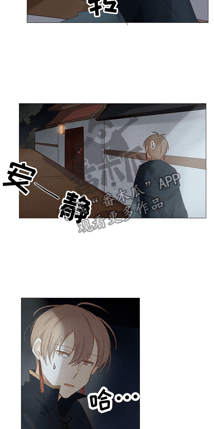 贵臣什么意思漫画,第13章：深夜暗访2图