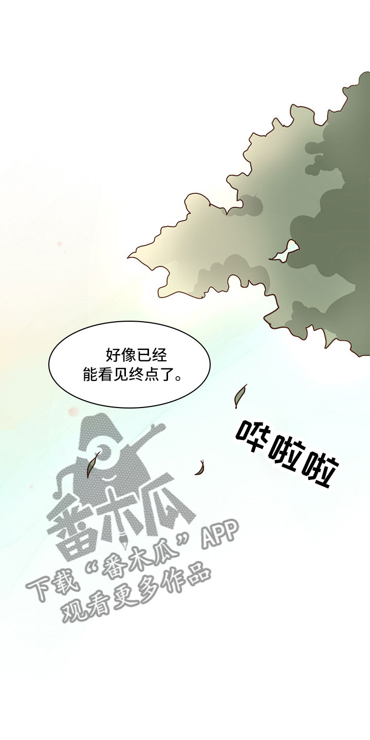 鬼王的金牌宠妃慕容七七完结漫画,第25章：引狼入室1图