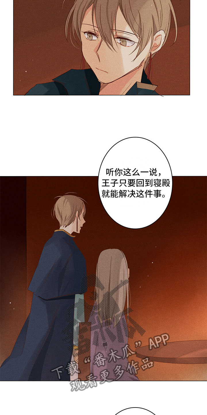 贵王制盏漫画,第22章：担心2图