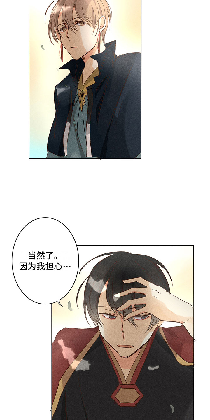 贵臣什么意思漫画,第24章：真假玉玺1图