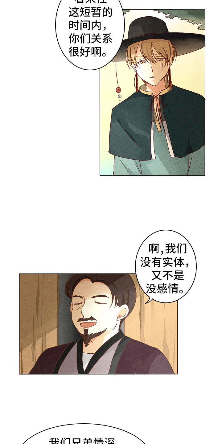 贵王村2025年拆迁吗漫画,第10章：不是我1图