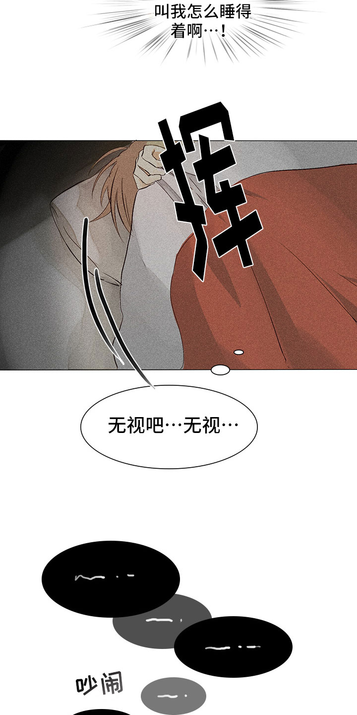 贵王村2025年拆迁吗漫画,第2章：你能听见吗？2图