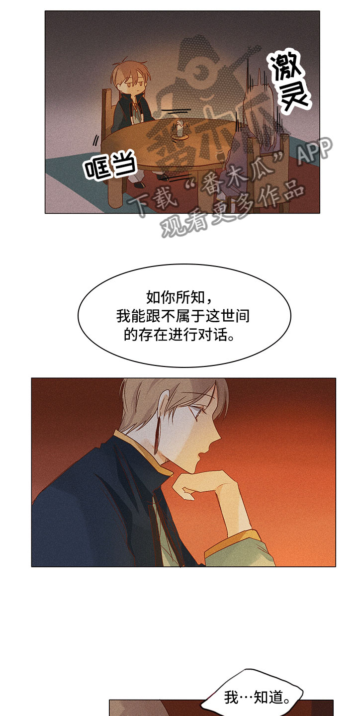 鬼王的金牌宠妃慕容七七完结漫画,第18章：他在这里2图