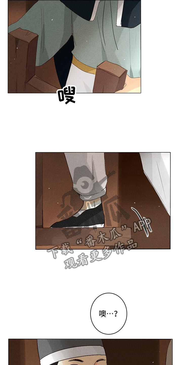 鬼王的退休生活漫画,第27章：就差一步2图