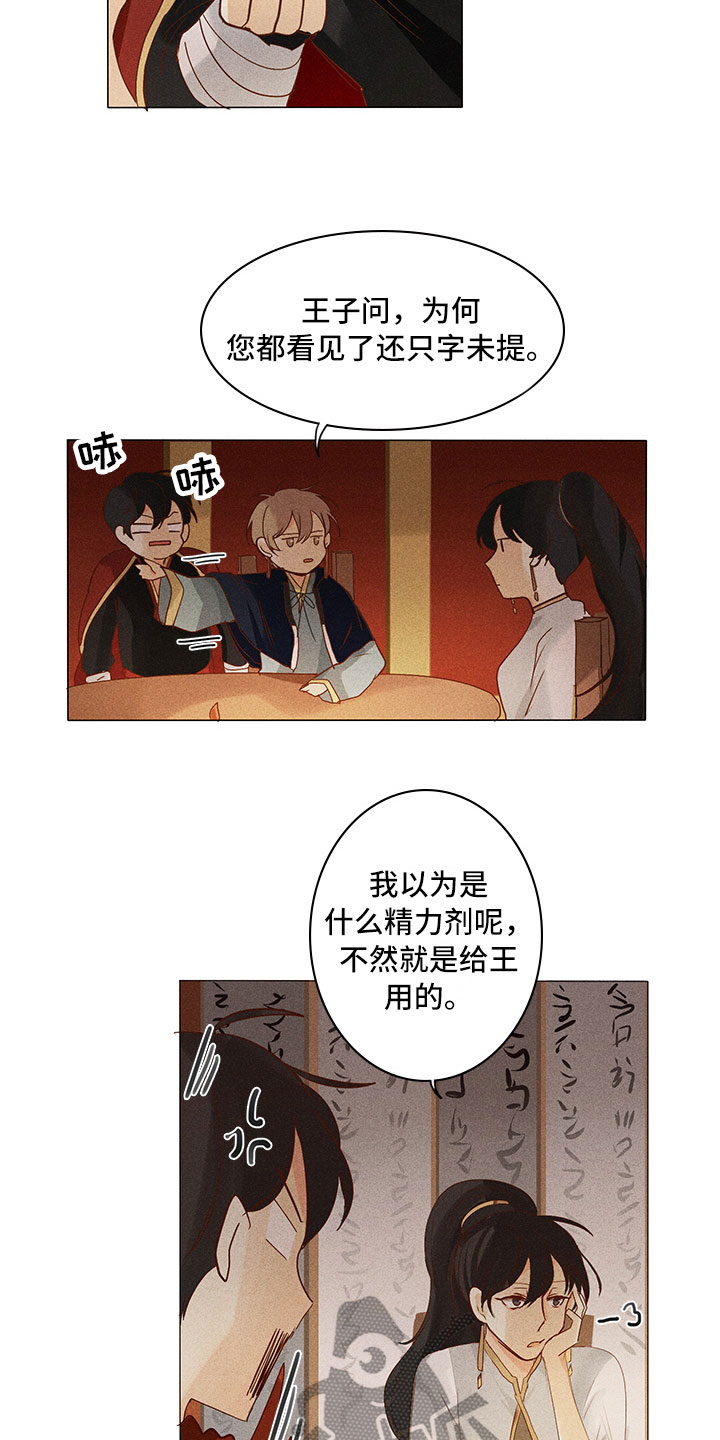 贵王无醛生态石膏板价格漫画,第20章：整个过程2图