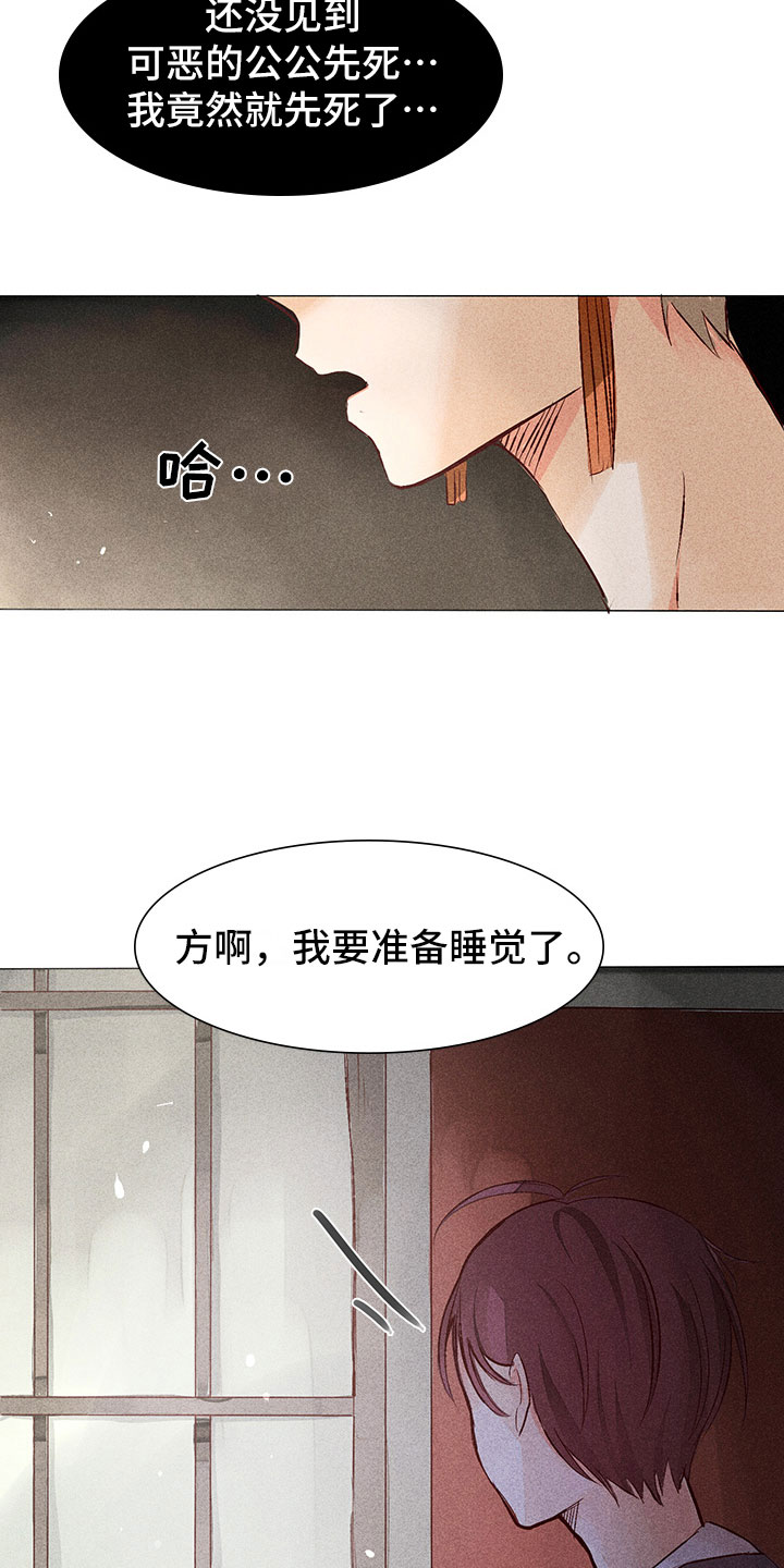 鬼王的倾世王妃漫画,第2章：你能听见吗？2图