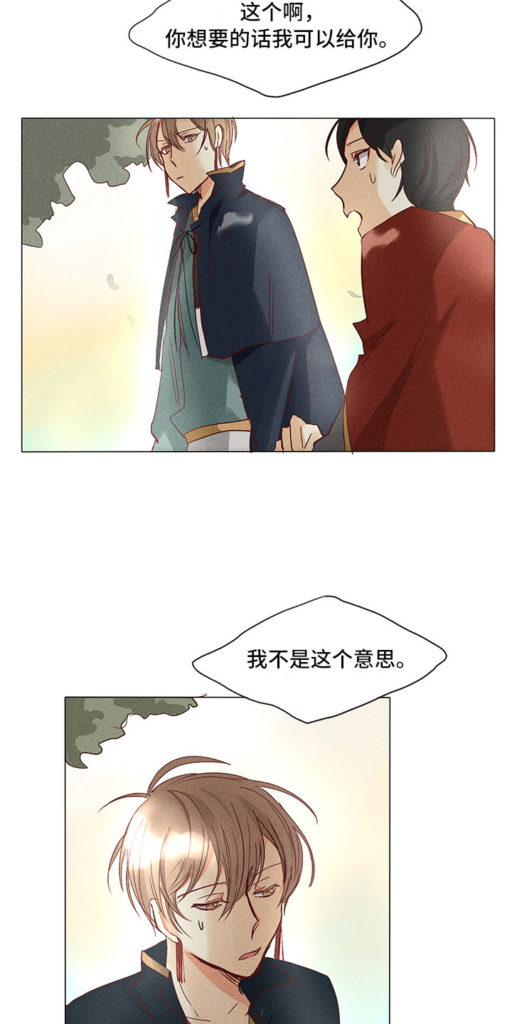 贵王府53度酱香型白酒漫画,第25章：引狼入室1图