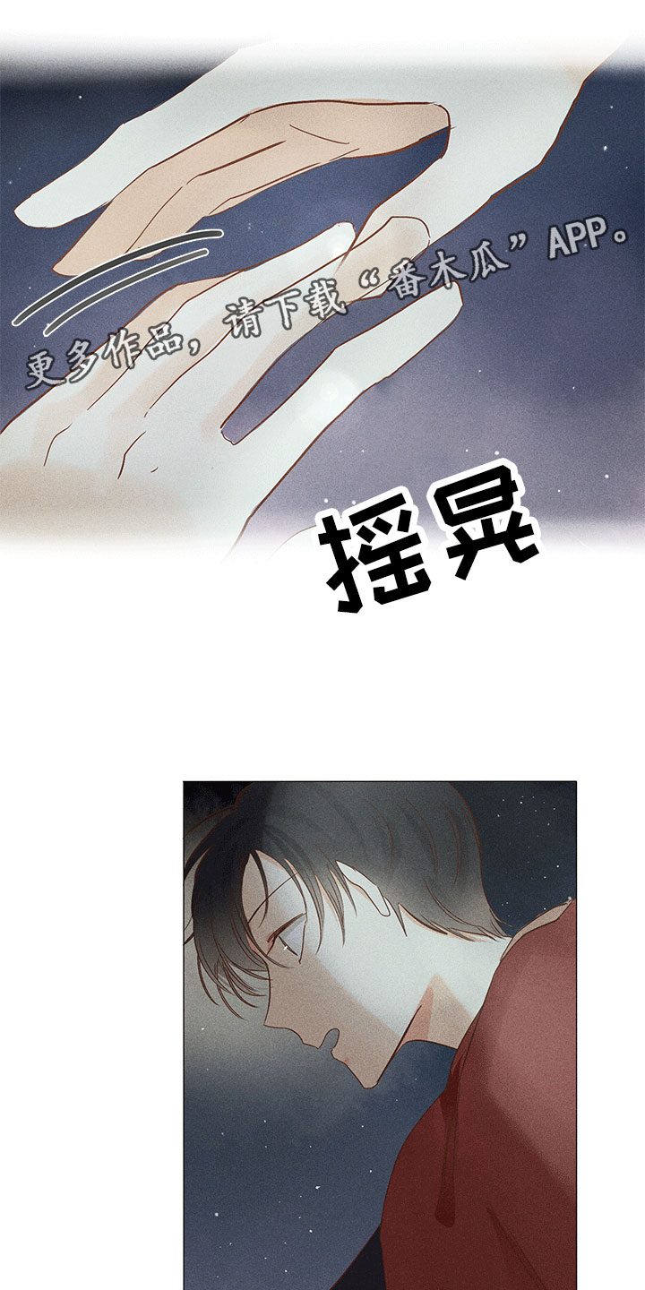 贵王小区的前景漫画,第14章：被抓到1图