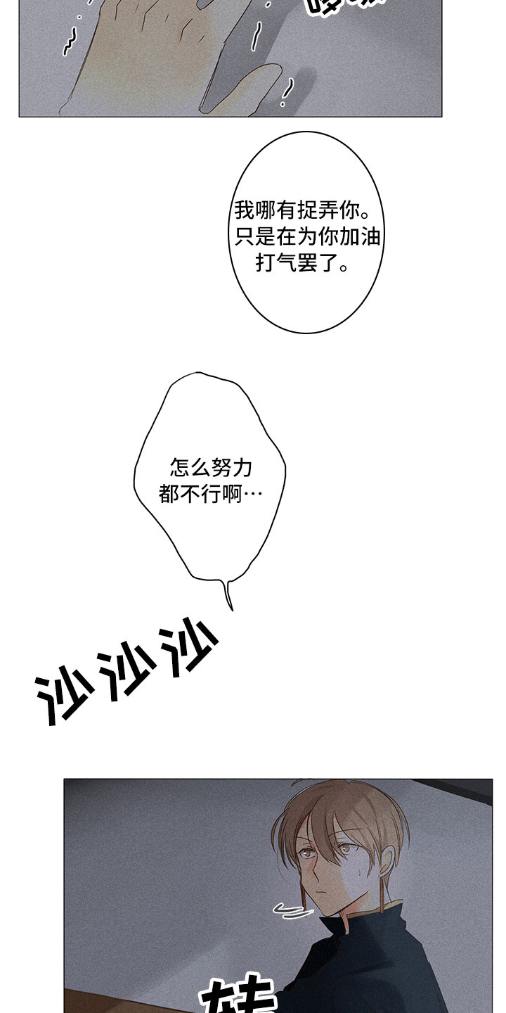 贵臣什么意思漫画,第13章：深夜暗访1图
