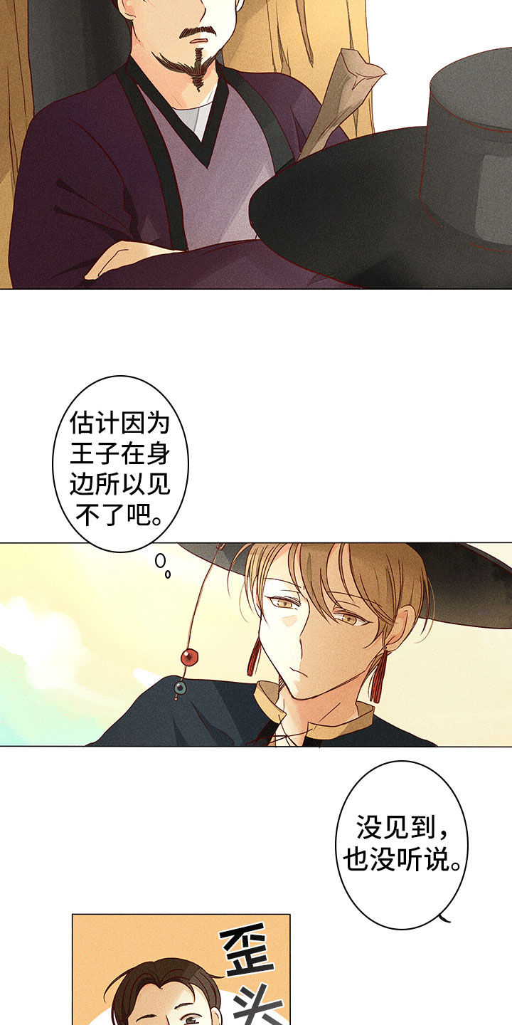 鬼王的傻妃又狂又傲全文免费阅读漫画,第10章：不是我1图