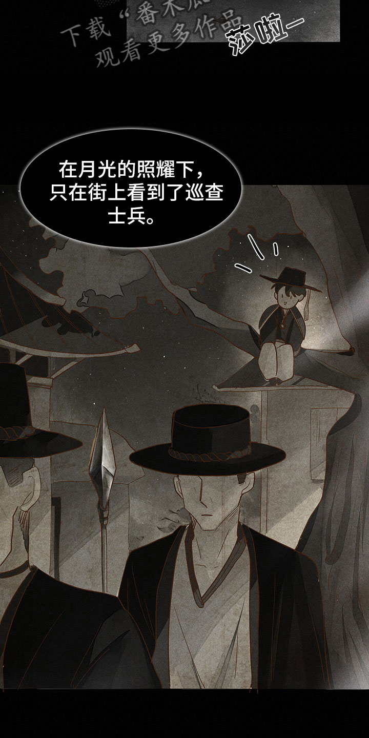 贵王制盏漫画,第6章：缘由1图