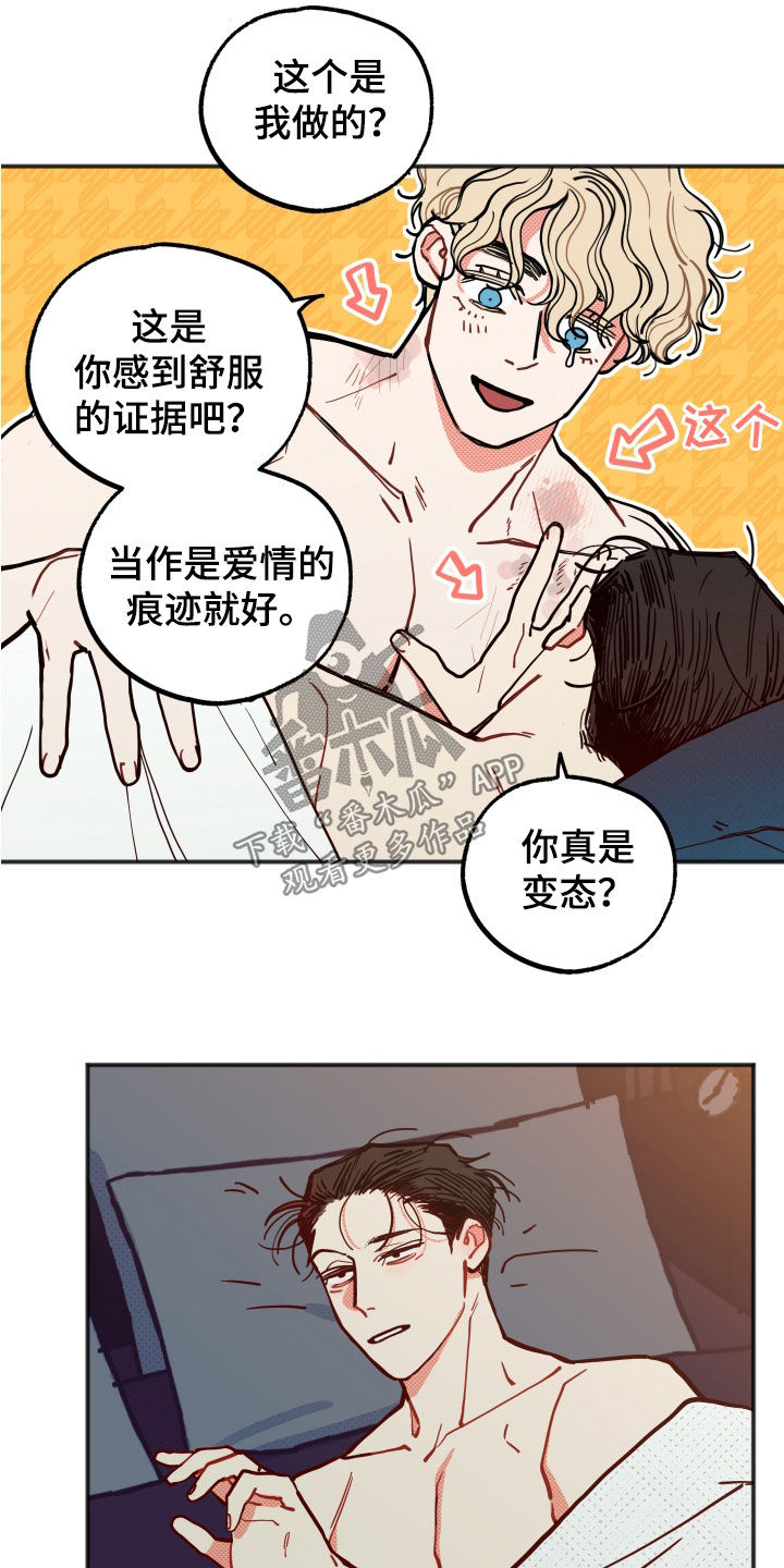 初恋特性漫画,第32章：【第二季】表情管理1图