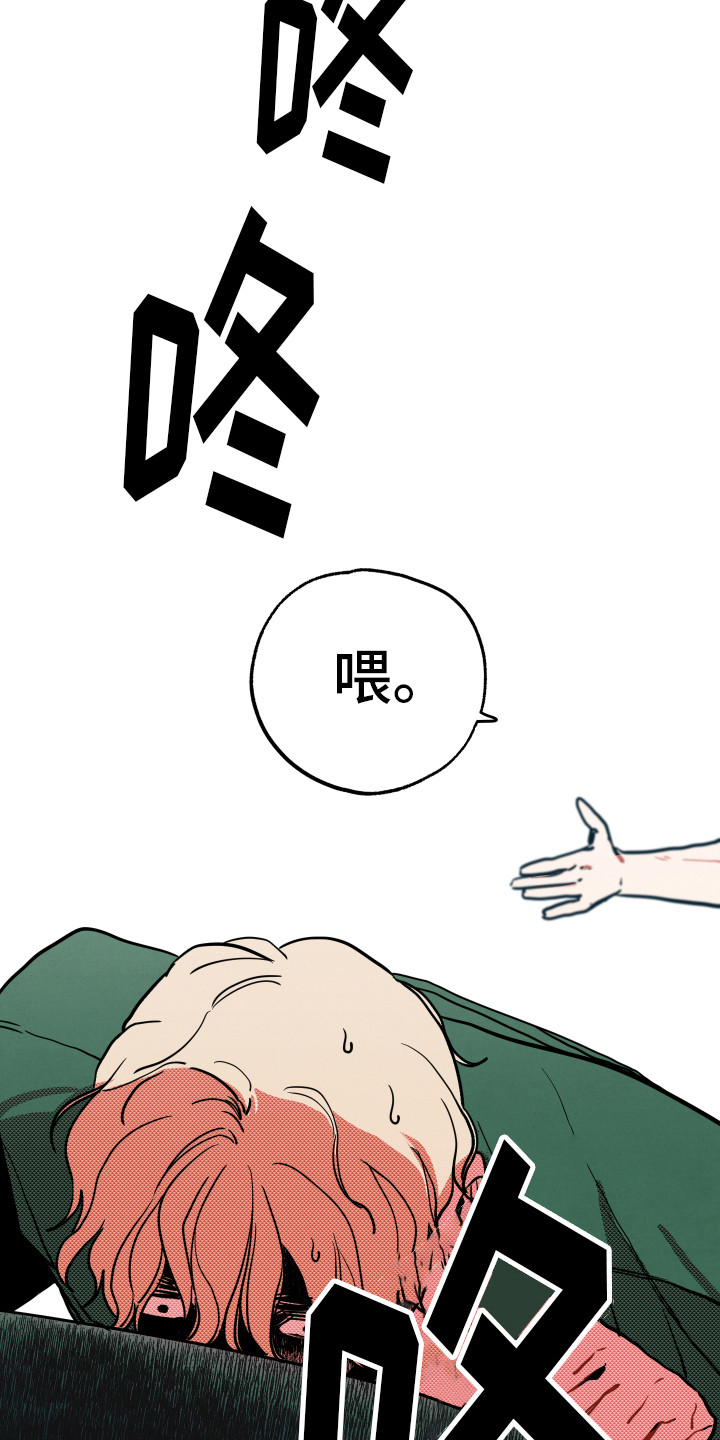 初恋该怎么样漫画,第7章：生气2图