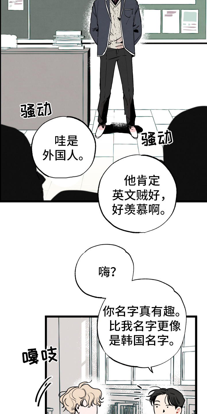 初恋美学漫画,第1章：情窦初开1图