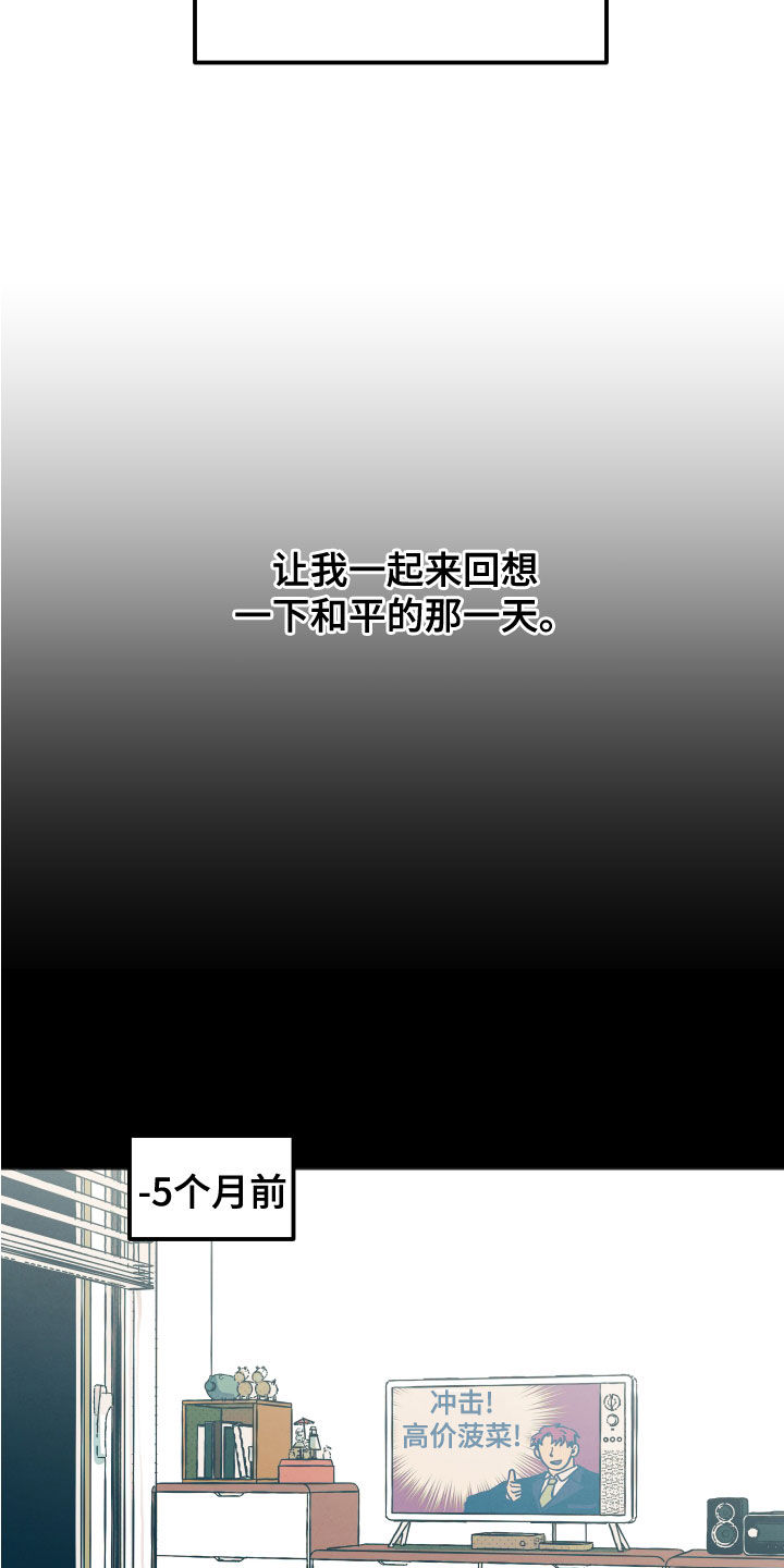 初恋头发型图片漫画,第23章：【第二季】回想2图