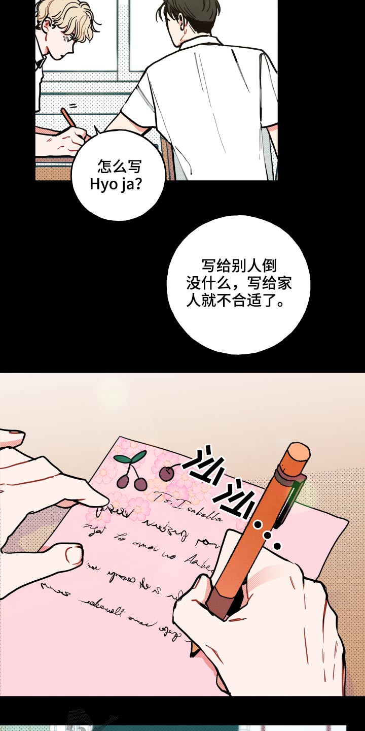 初恋理念漫画,第15章：【番外】对战2图