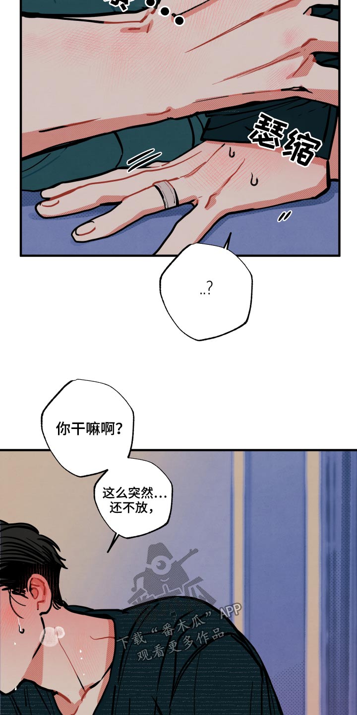 初恋理念漫蛙在哪看漫画,第21章：【番外】什么意思2图