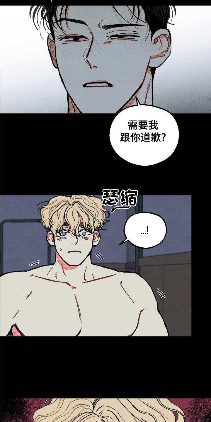 初恋愿景漫画,第25章：【第二季】根本不值得1图