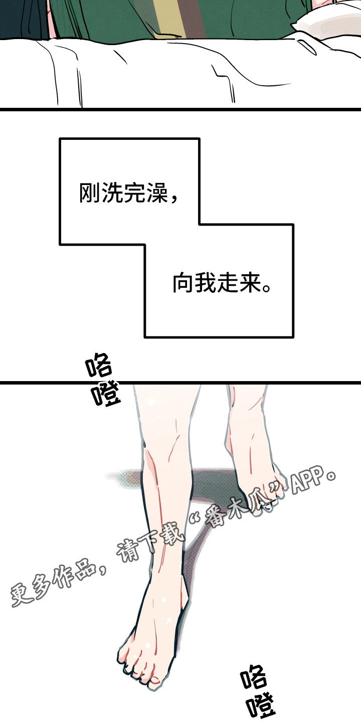 初恋表达漫画,第4章：胡思乱想2图