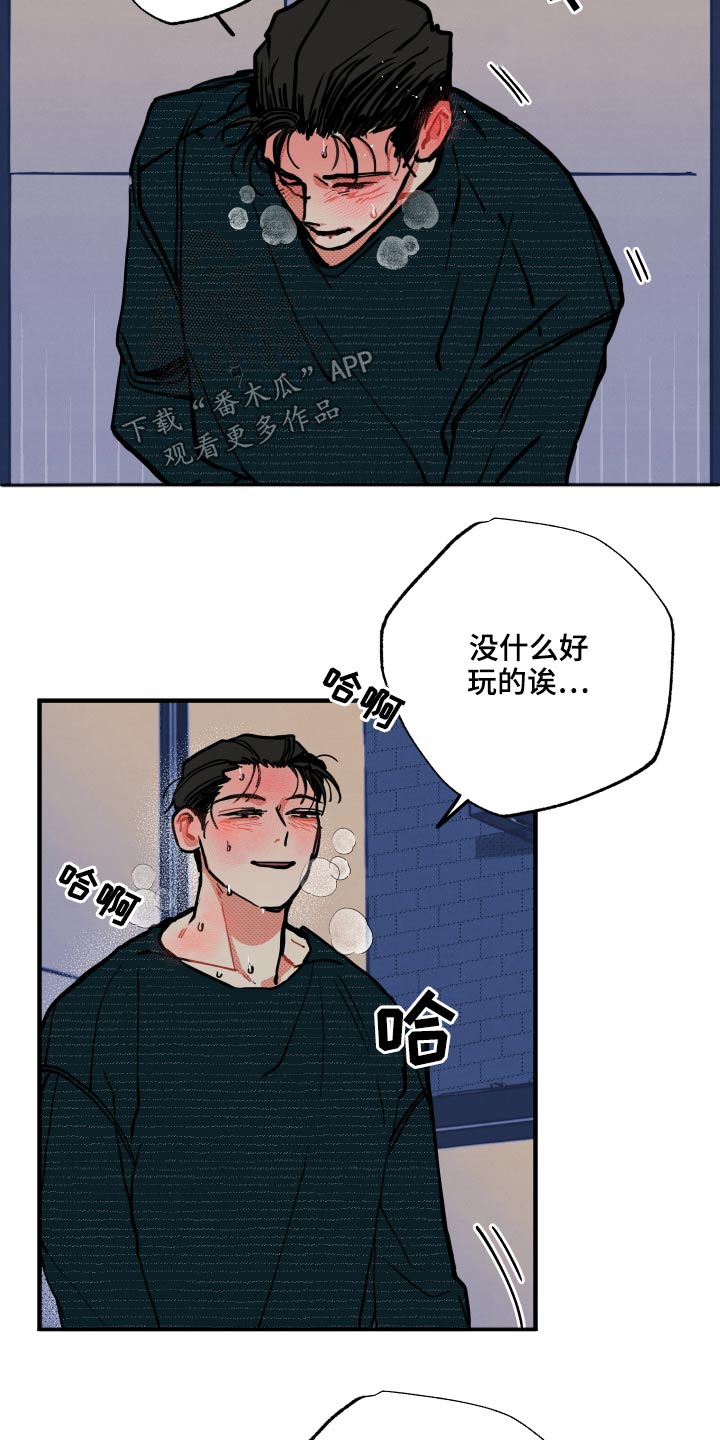 初恋的正确定义漫画,第21章：【番外】什么意思2图