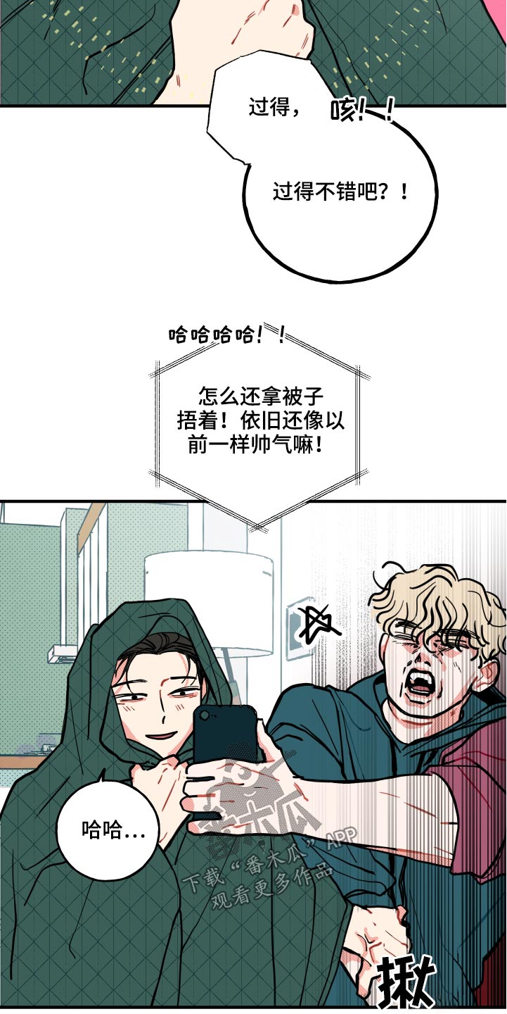 初恋理念完结了吗漫画,第16章：【番外】项链2图