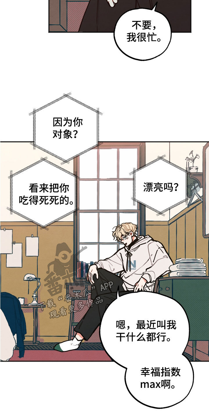 初恋理念漫画,第33章：【第二季】幸福指数2图