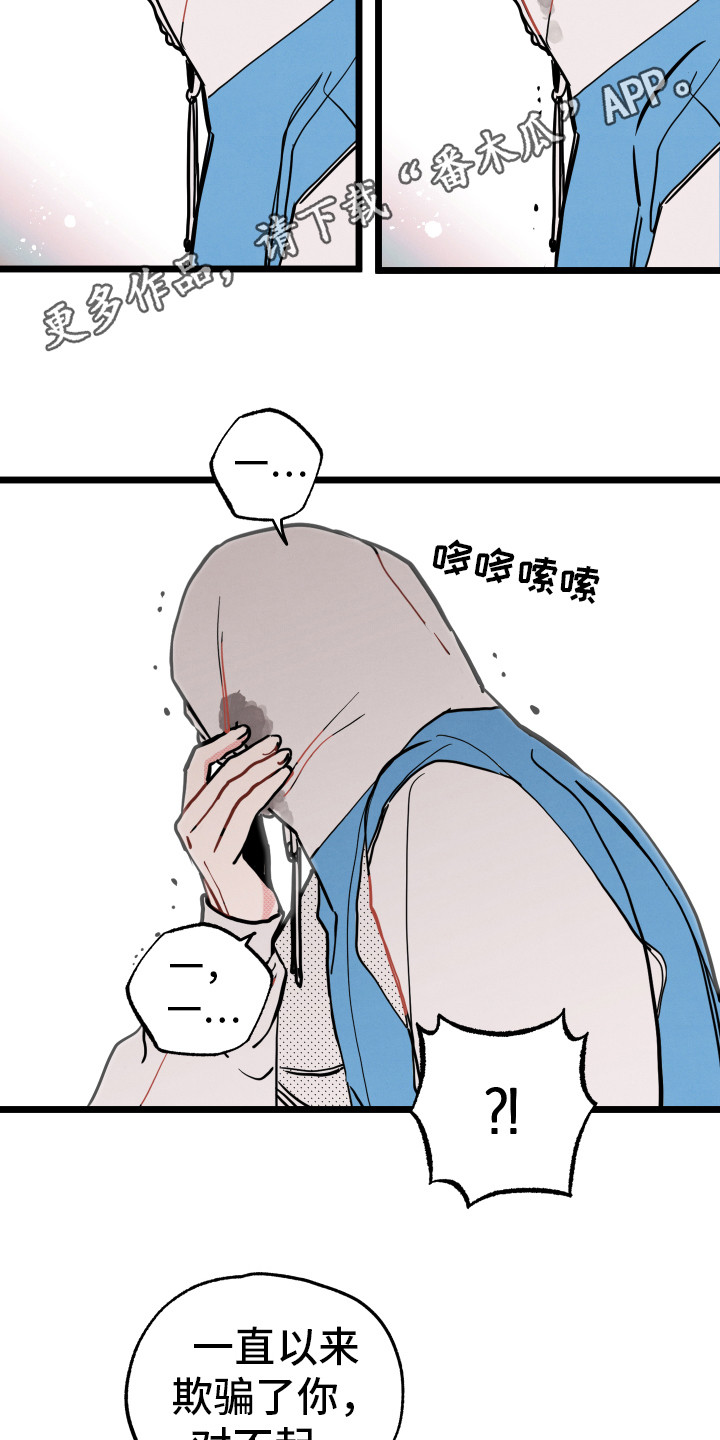 初恋的感觉漫画,第9章：心意2图