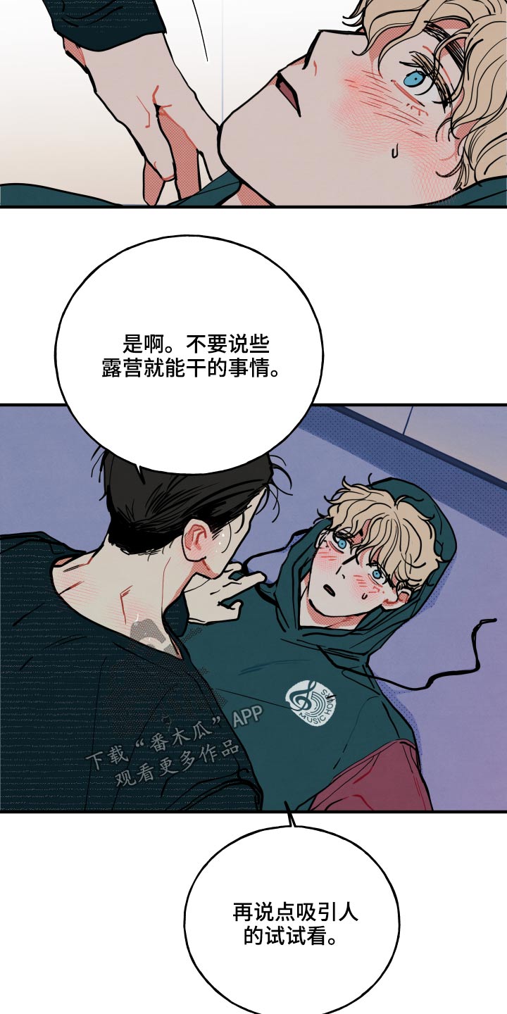 初恋理念漫画,第21章：【番外】什么意思2图