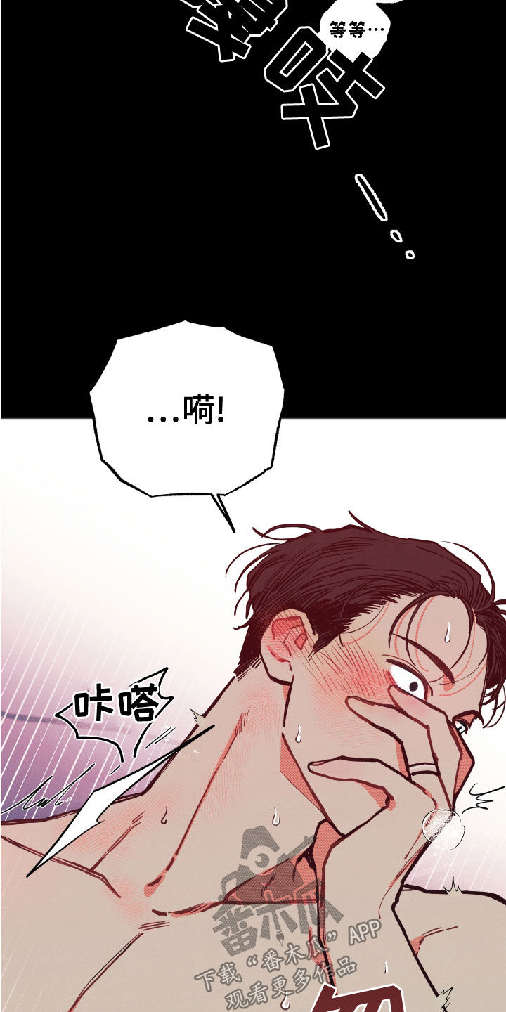 初恋的意义是什么漫画,第24章：【第二季】忍受2图