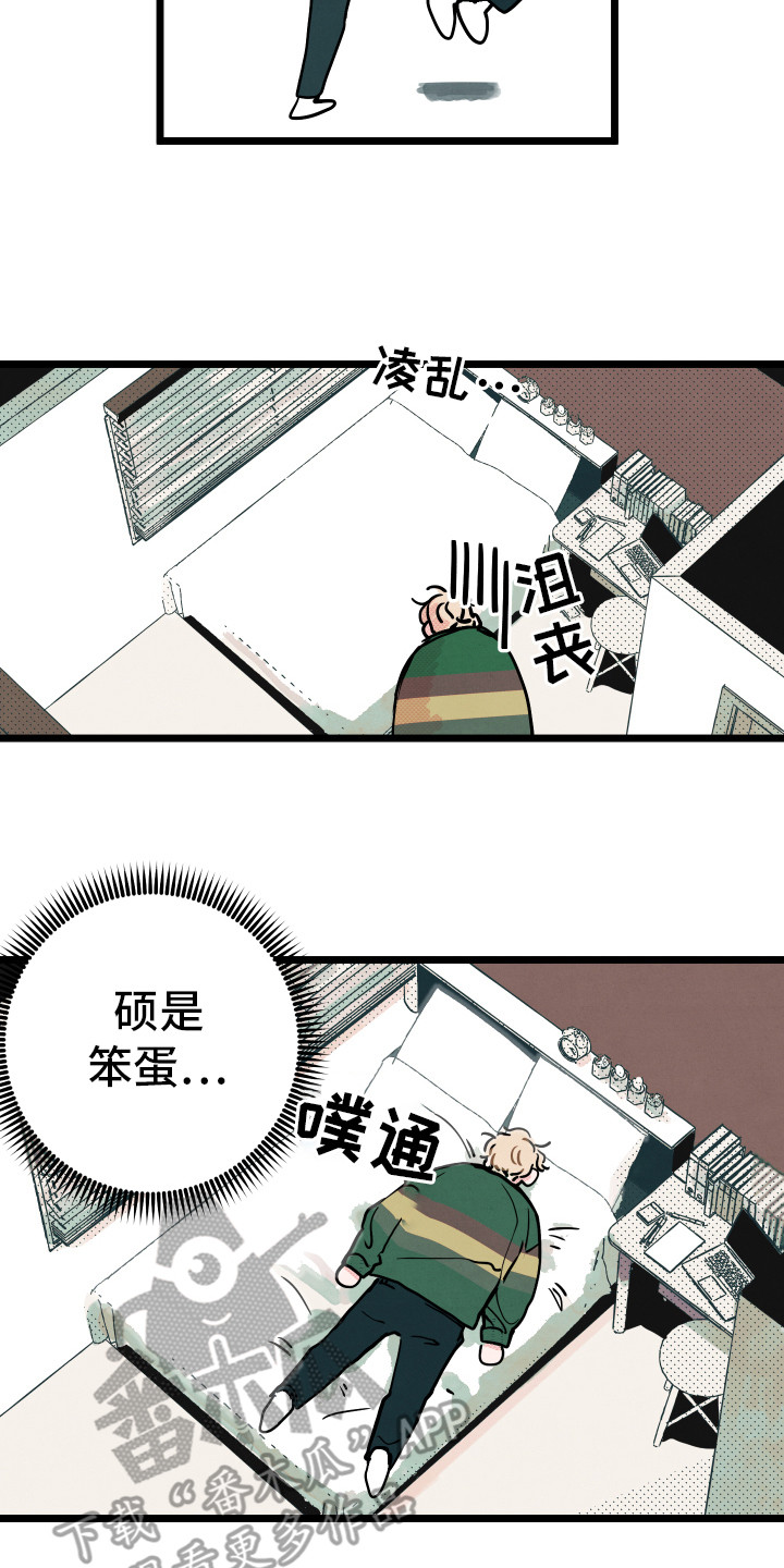 初恋女友漫画,第4章：胡思乱想2图