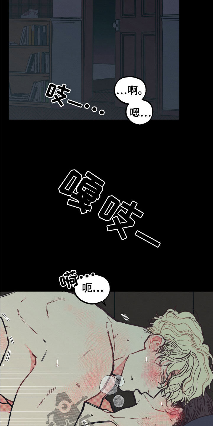 初恋理念漫画,第24章：【第二季】忍受2图