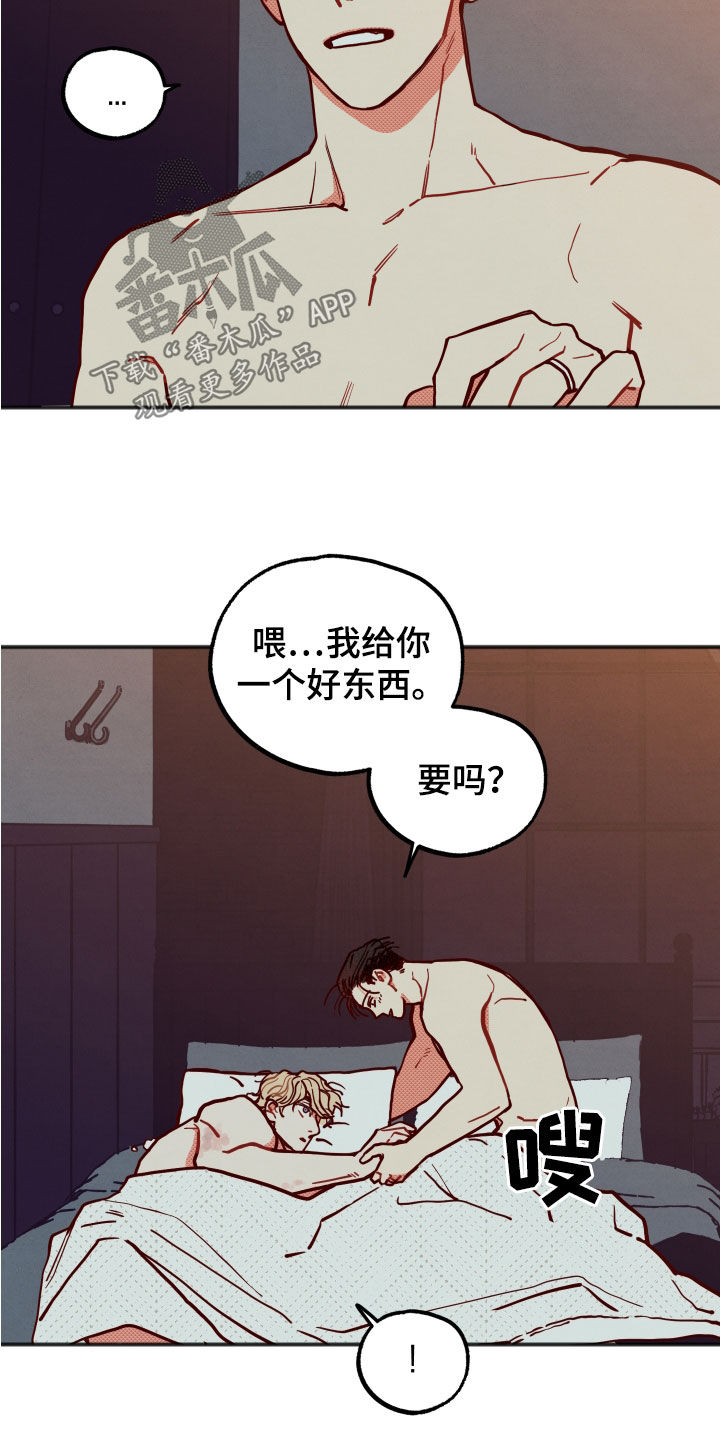 初恋理念漫画又叫什么漫画,第32章：【第二季】表情管理1图