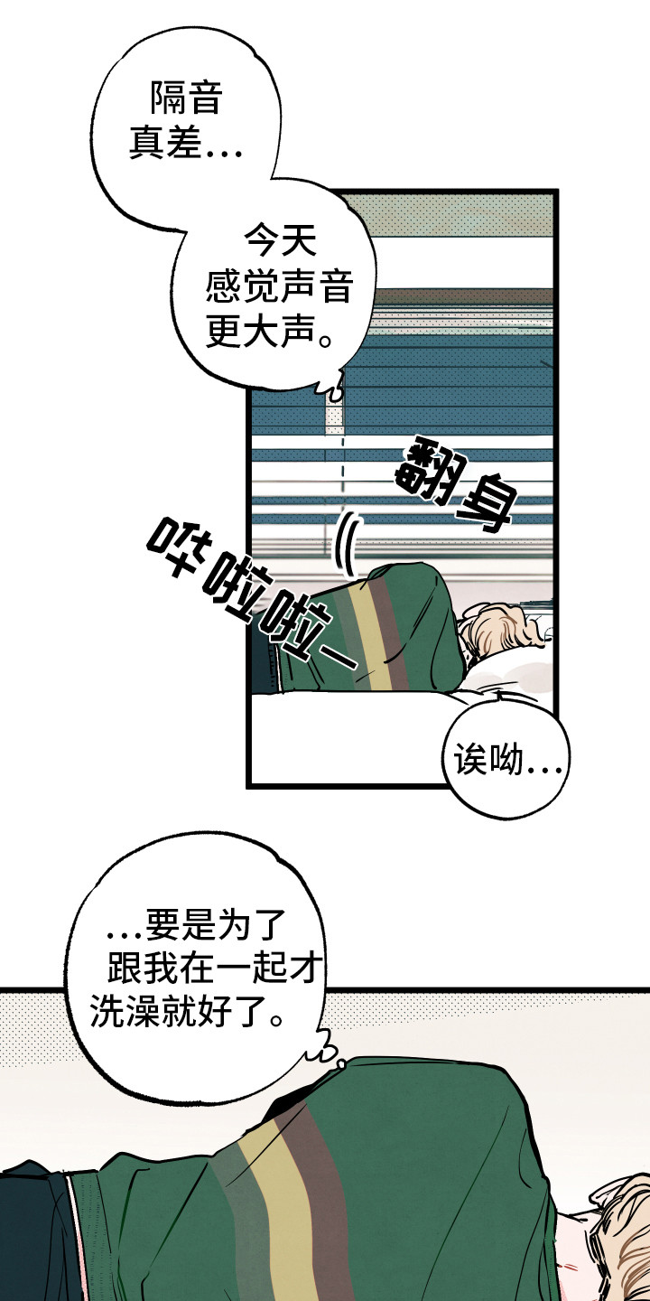 初恋表达漫画,第4章：胡思乱想1图