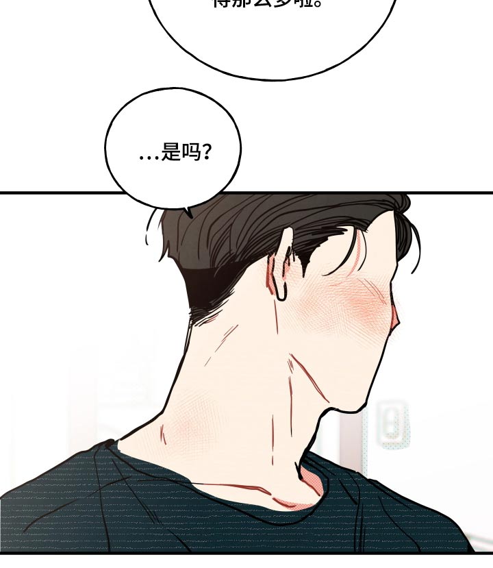 初恋的含义是什么意思漫画,第17章：【番外】快递1图